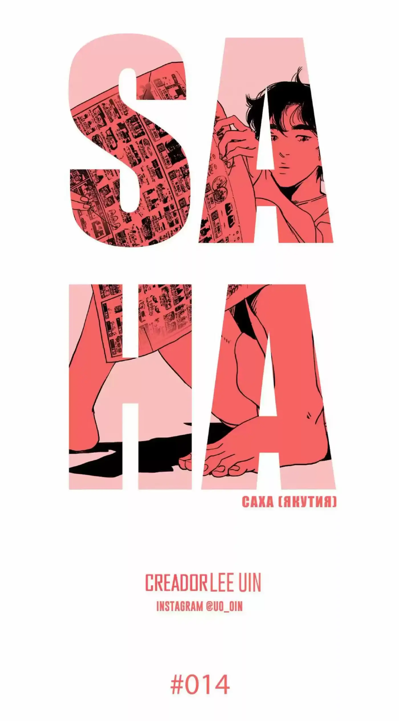 SAHA (2017) - Capítulo 14 - Página 7 - LectorTMOo