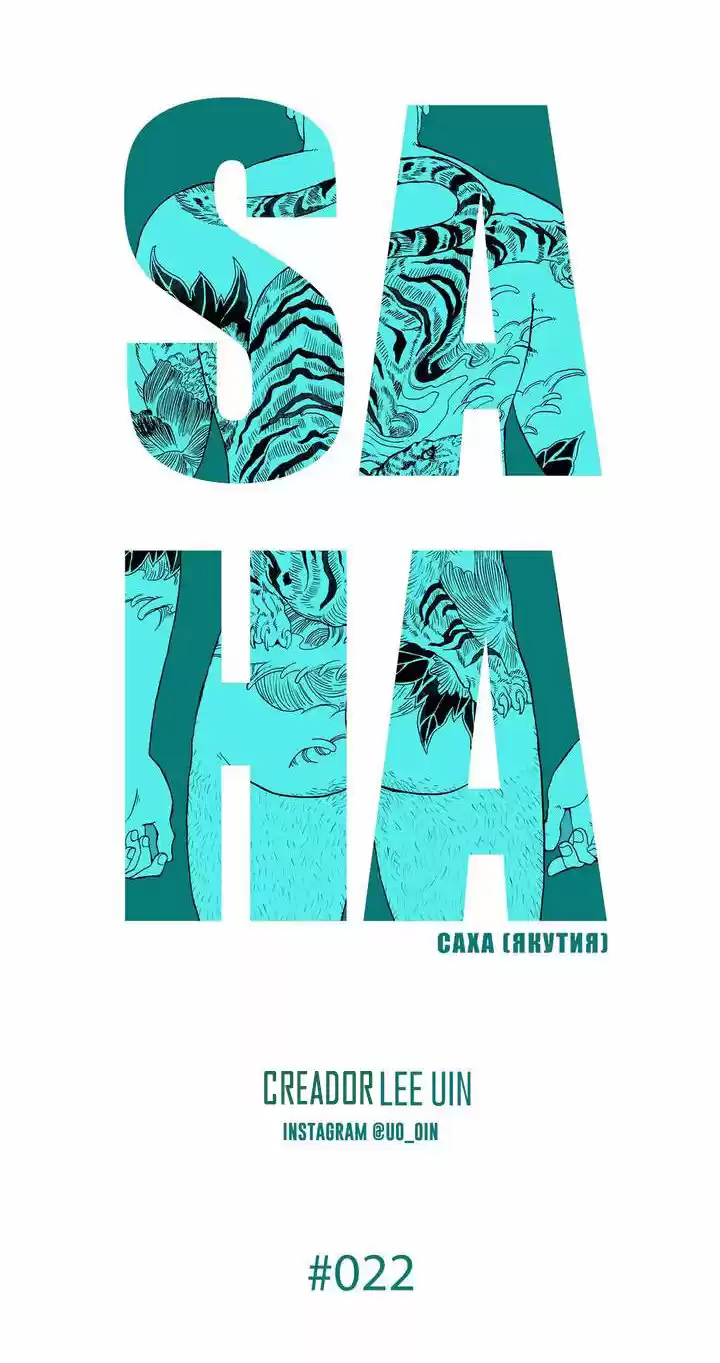 SAHA (2017) - Capítulo 22 - Página 10 - LectorTMOo