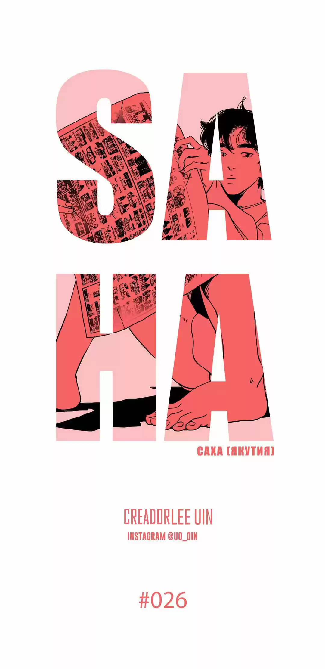 SAHA (2017) - Capítulo 26 - Página 11 - LectorTMOo