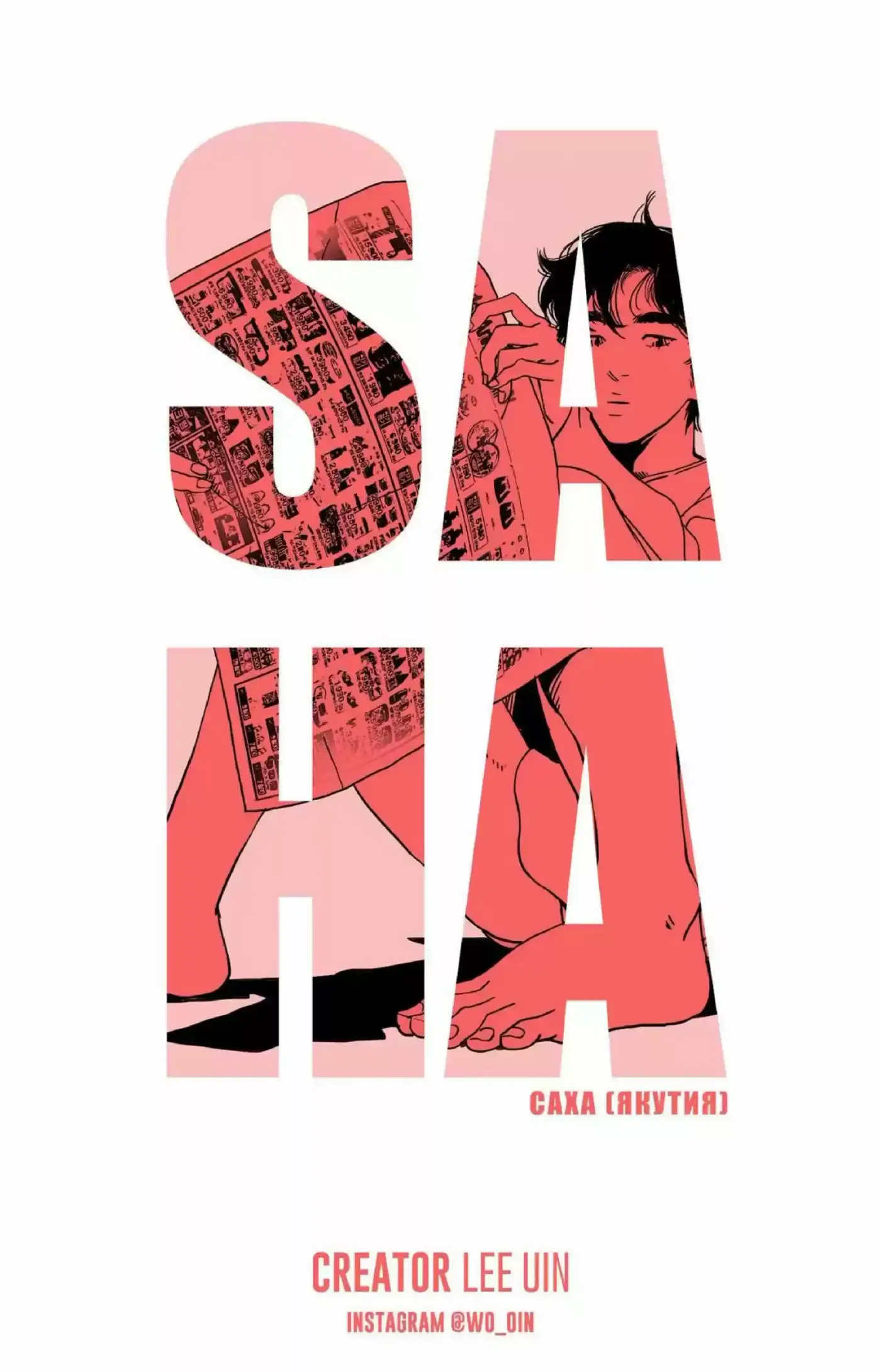 SAHA (2017) - Capítulo 3 - Página 8 - LectorTMOo