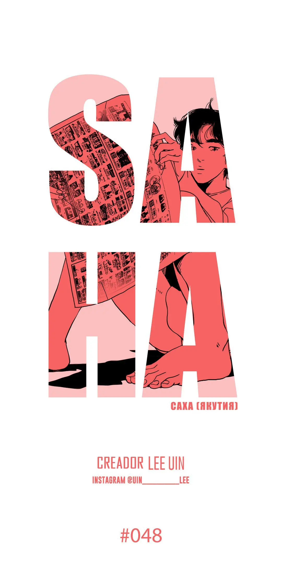 SAHA (2017) - Capítulo 48 - Página 4 - LectorTMOo