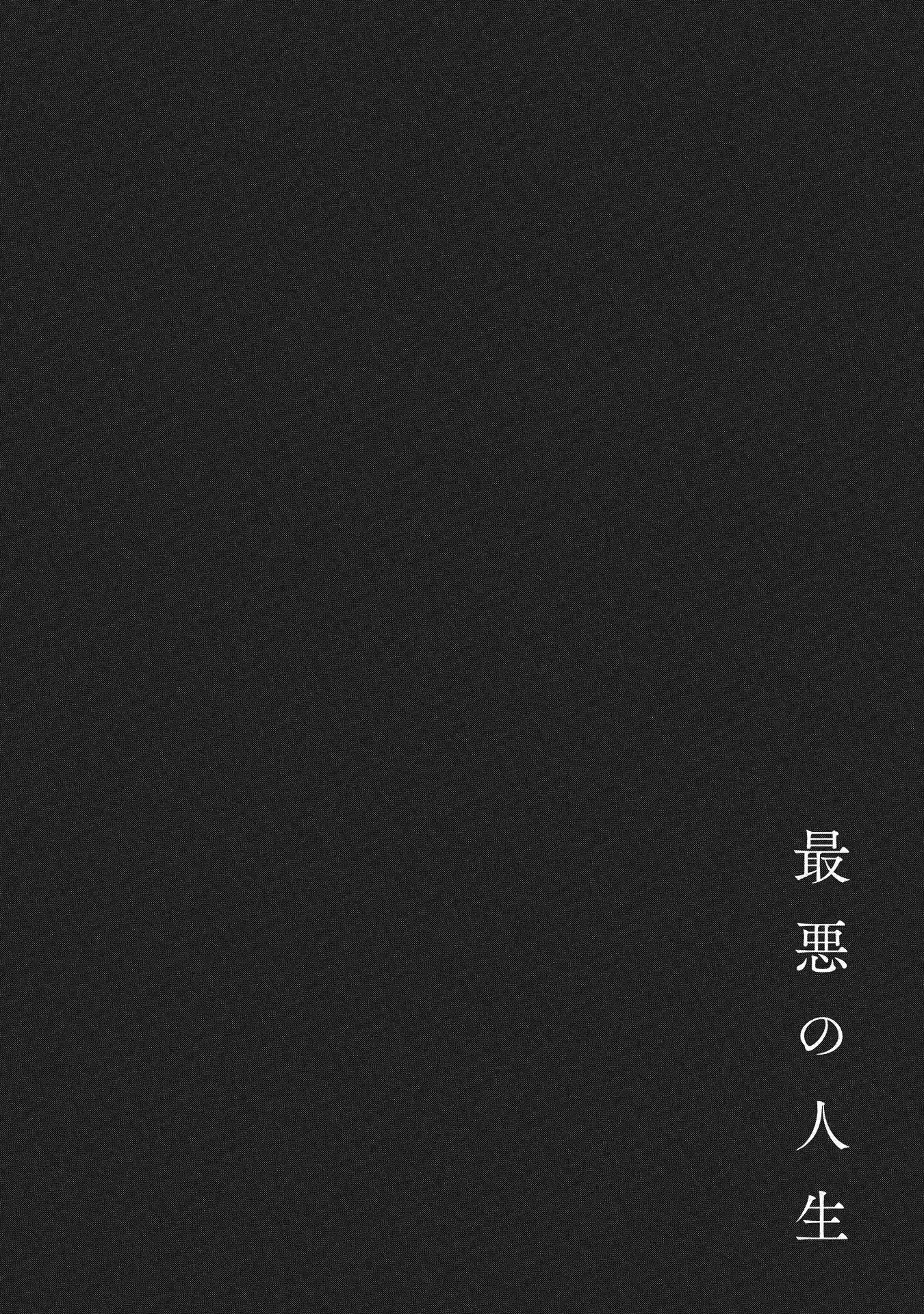 Saiaku no Jinsei (2016) - Capítulo 3 - Página 45 - LectorTMOo