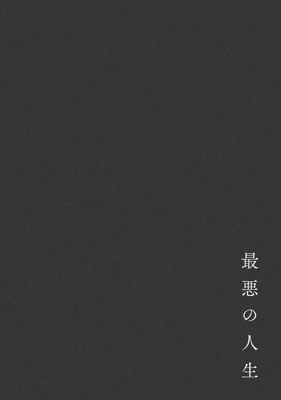 Saiaku no Jinsei (2016) - Capítulo 4 - Página 3 - LectorTMOo