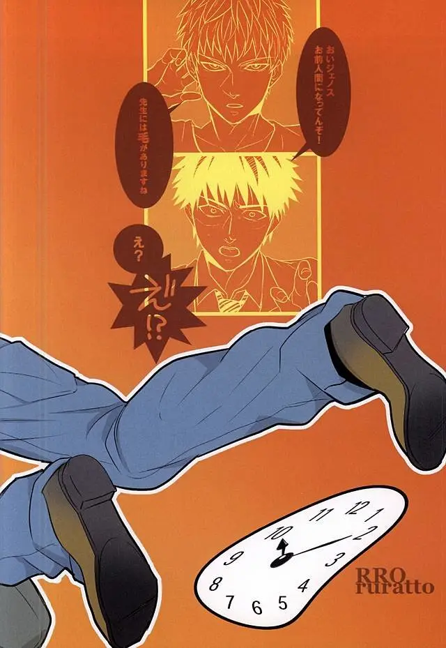 Saigenos - Genosai: Doujinshis (2019) - Capítulo 10 - Página 15 - LectorTMOo