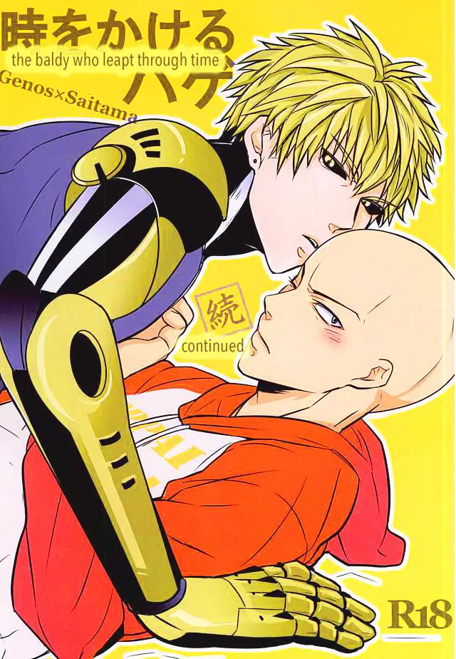 Saigenos - Genosai: Doujinshis (2019) - Capítulo 13 - Página 1 - LectorTMOo