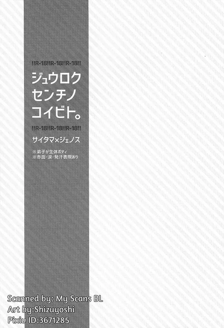 Saigenos - Genosai: Doujinshis (2019) - Capítulo 3 - Página 2 - LectorTMOo