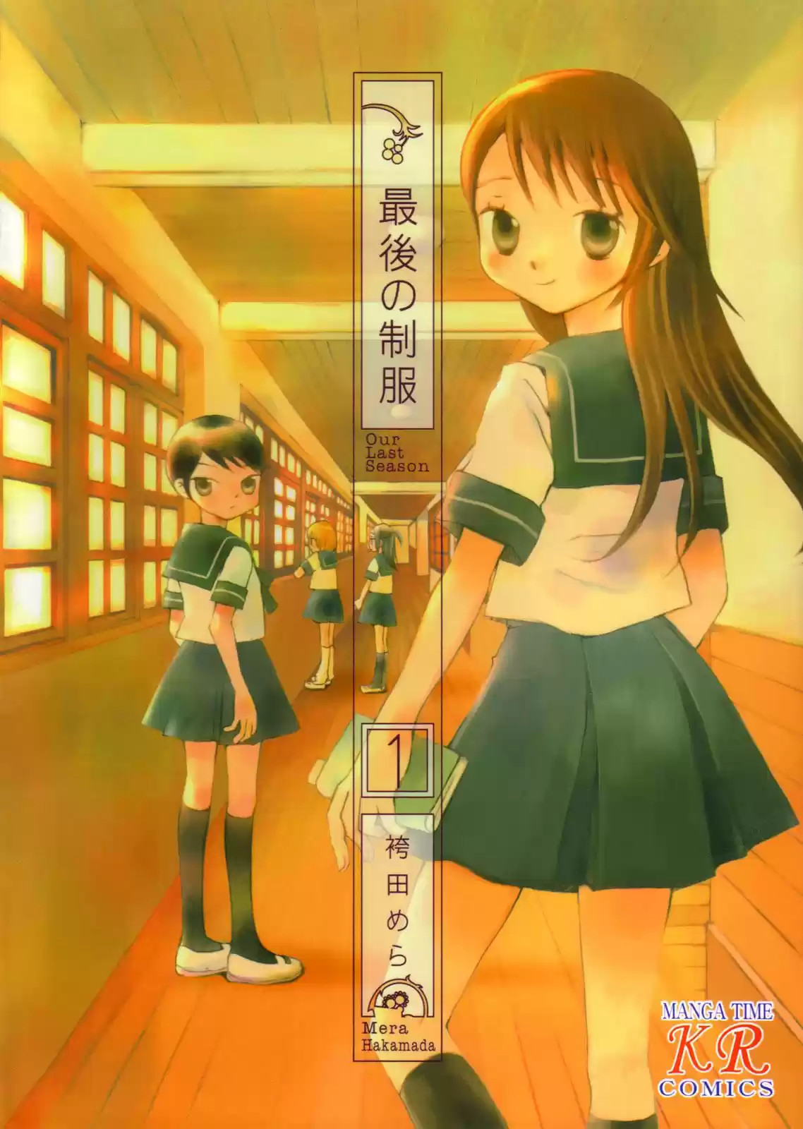 Saigo no Seifuku (2004) - Capítulo 1 - Página 2 - LectorTMOo