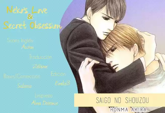 Saigo no Shouzou (2005) - Capítulo 1 - Página 1 - LectorTMOo