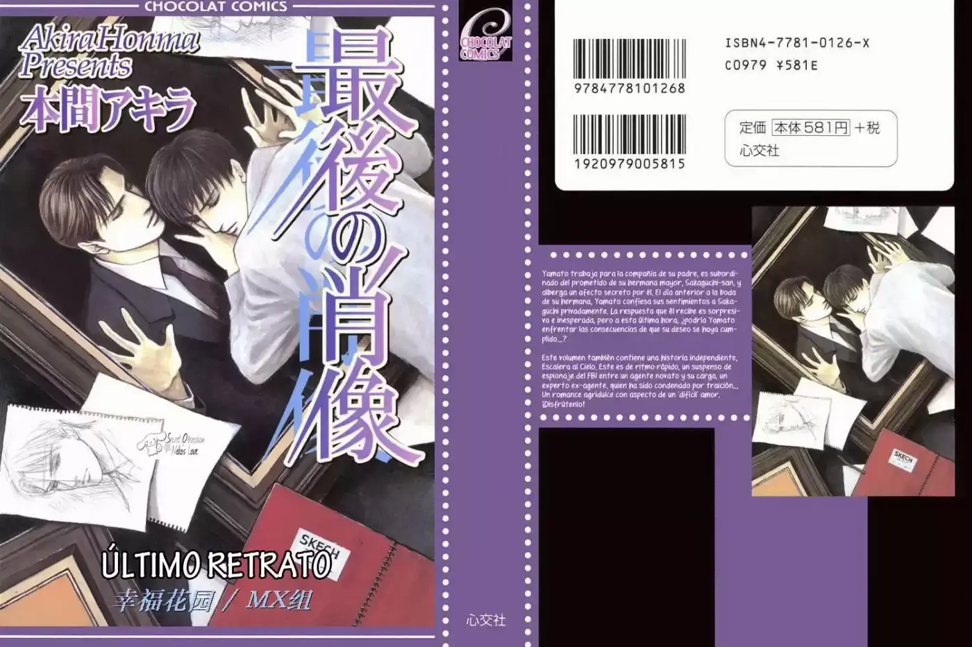 Saigo no Shouzou (2005) - Capítulo 1 - Página 2 - LectorTMOo