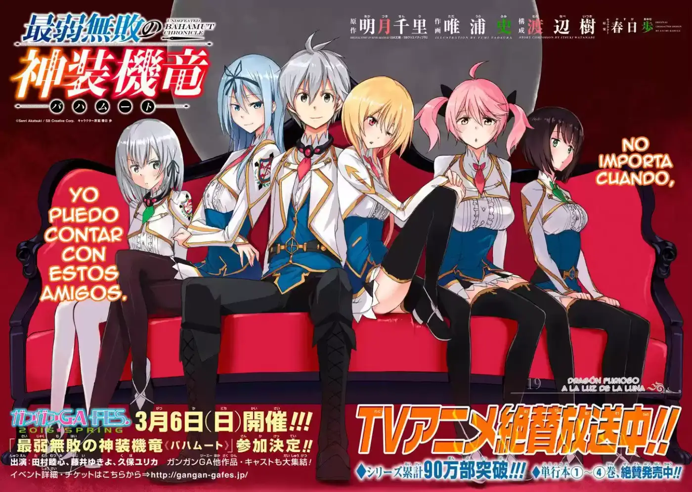 Saijaku Muhai no Bahamut (2014) - Capítulo 19 - Página 7 - LectorTMOo