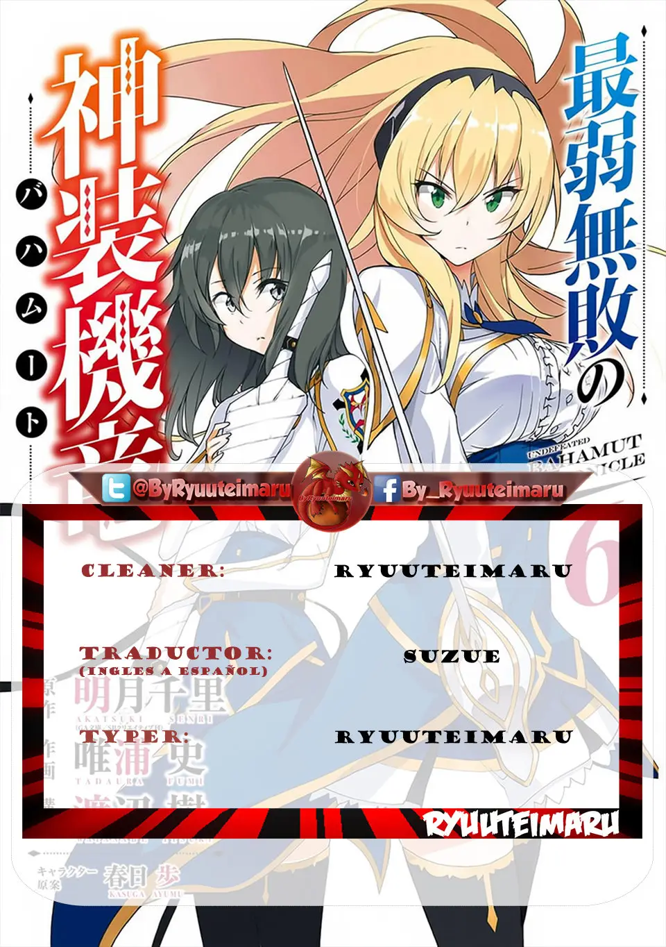 Saijaku Muhai no Bahamut (2014) - Capítulo 22 - Página 1 - LectorTMOo