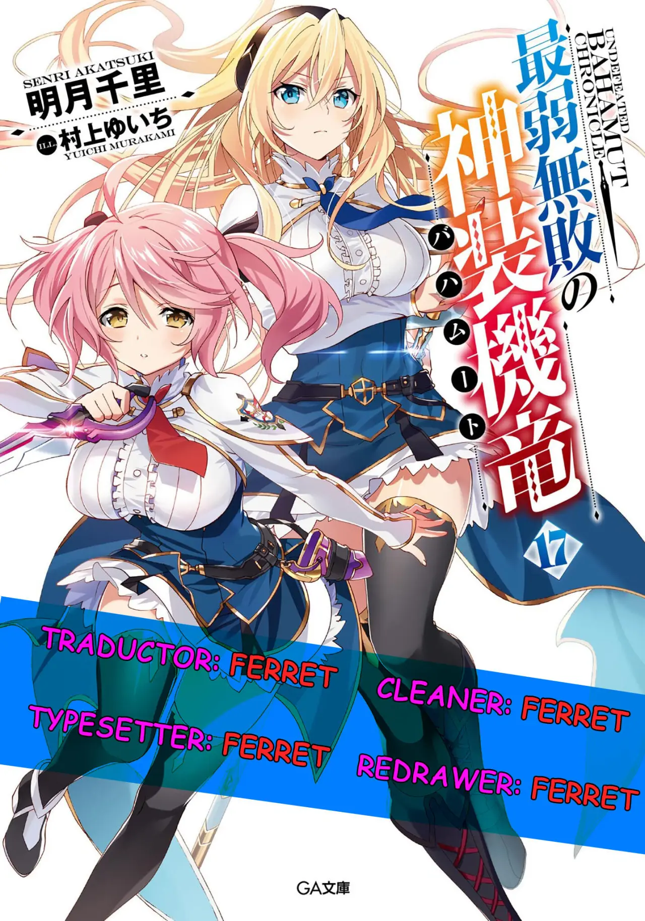 Saijaku Muhai no Bahamut (2014) - Capítulo 25 - Página 1 - LectorTMOo