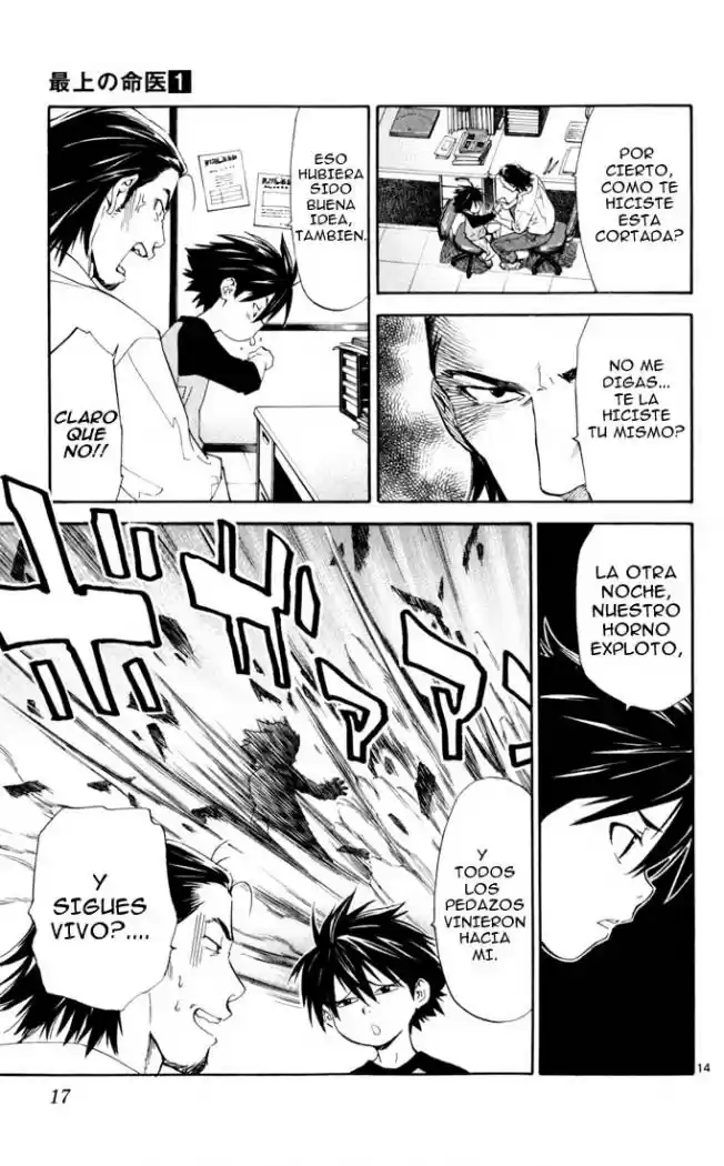Saijou no Meii (2008) - Capítulo 1 - Página 17 - LectorTMOo