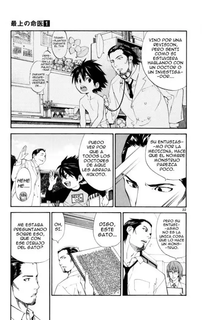 Saijou no Meii (2008) - Capítulo 1 - Página 25 - LectorTMOo