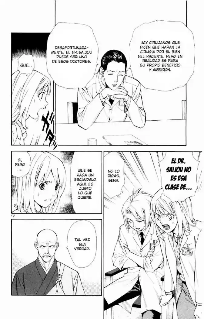 Saijou no Meii (2008) - Capítulo 14 - Página 12 - LectorTMOo