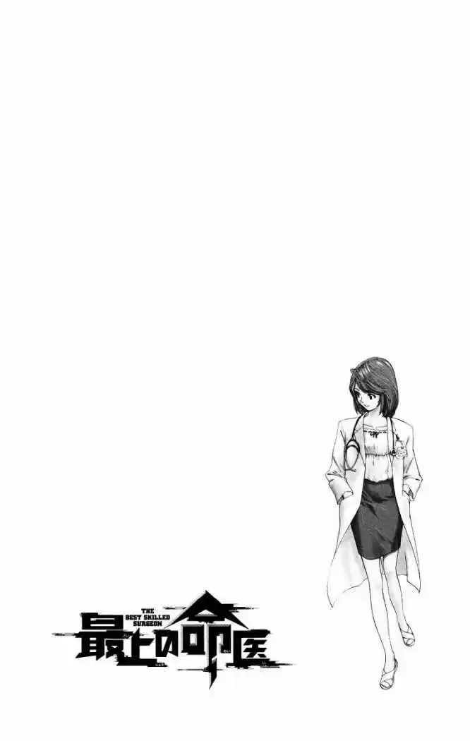 Saijou no Meii (2008) - Capítulo 21 - Página 4 - LectorTMOo