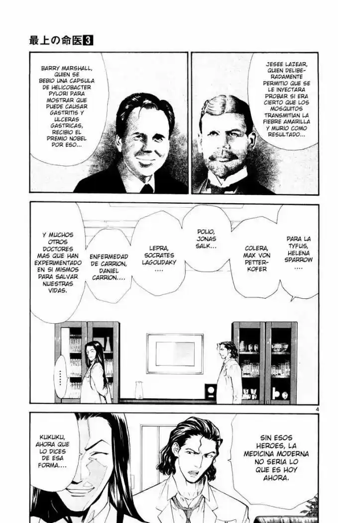 Saijou no Meii (2008) - Capítulo 21 - Página 5 - LectorTMOo