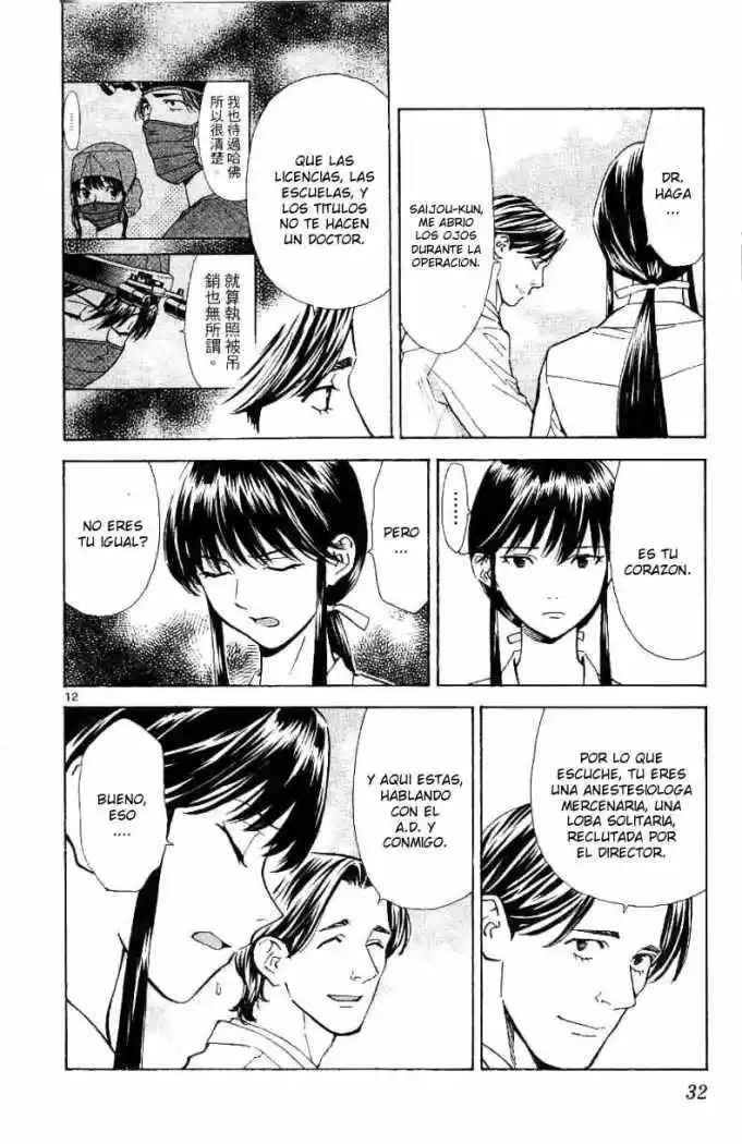 Saijou no Meii (2008) - Capítulo 26 - Página 12 - LectorTMOo