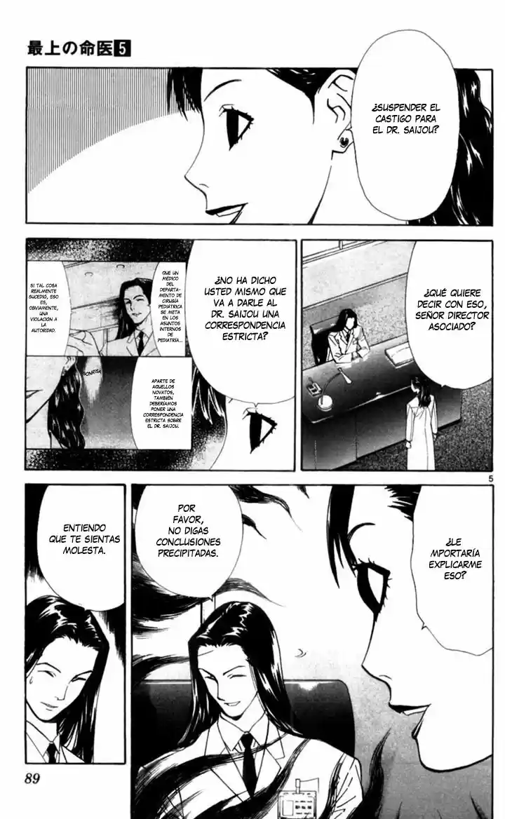 Saijou no Meii (2008) - Capítulo 39 - Página 6 - LectorTMOo