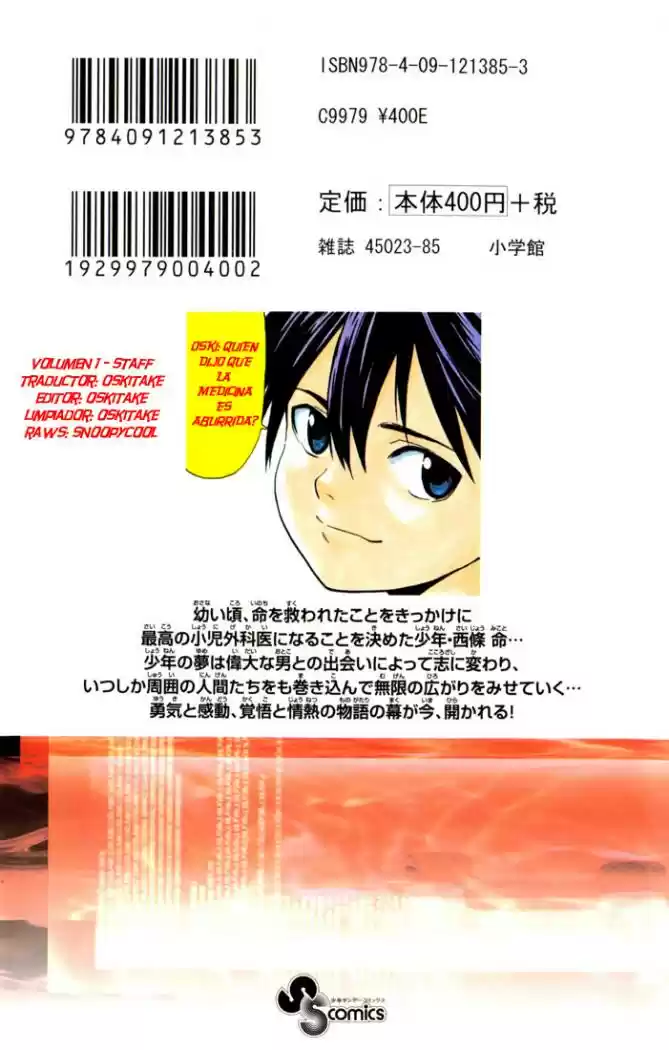 Saijou no Meii (2008) - Capítulo 5 - Página 19 - LectorTMOo