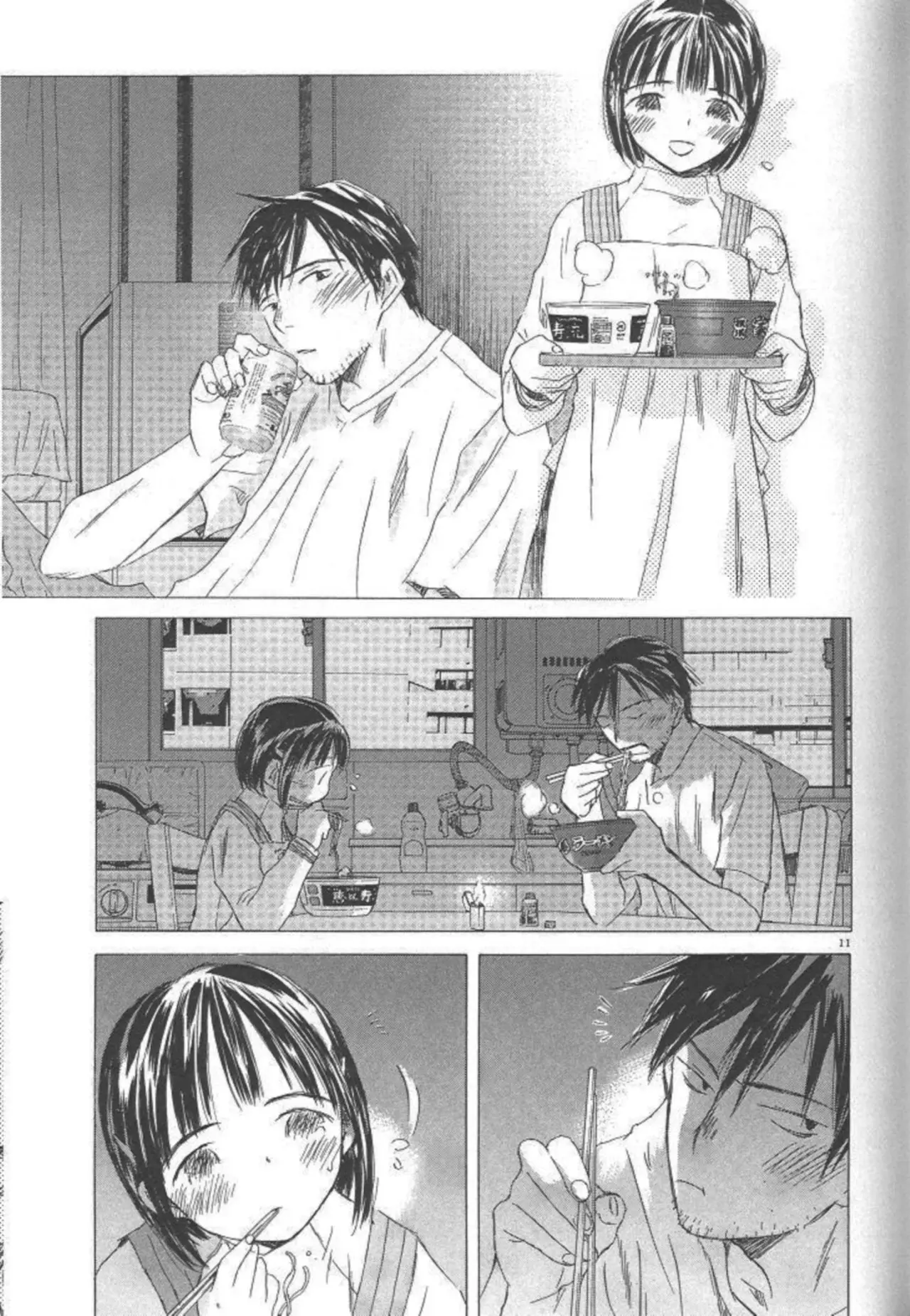 SaiKano (1999) - Capítulo 7.5 - Página 12 - LectorTMOo