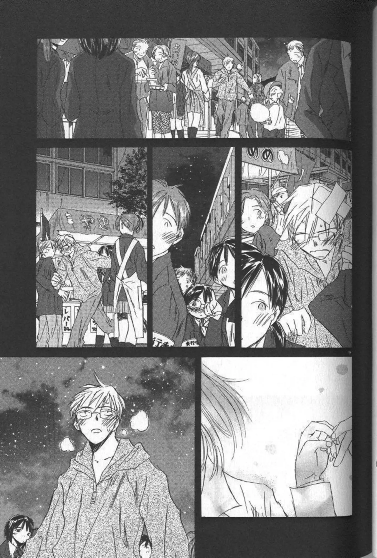 SaiKano (1999) - Capítulo 8.1 - Página 9 - LectorTMOo