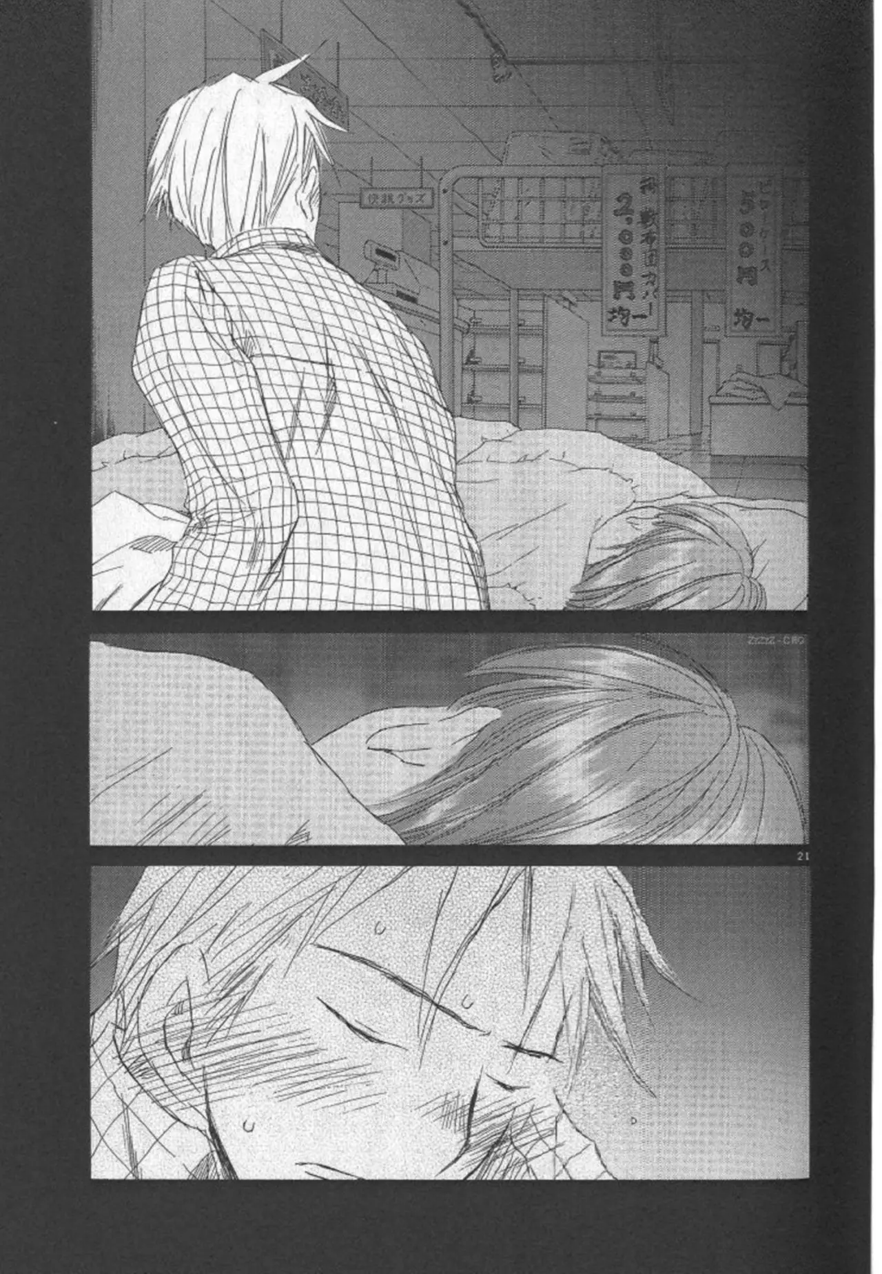 SaiKano (1999) - Capítulo 8.4 - Página 22 - LectorTMOo