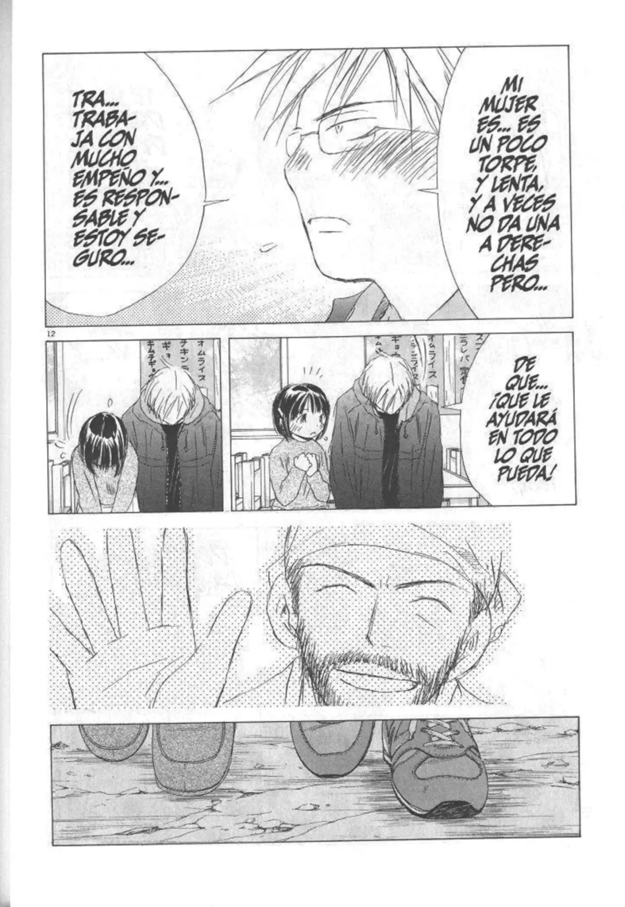 SaiKano (1999) - Capítulo 8.7 - Página 13 - LectorTMOo