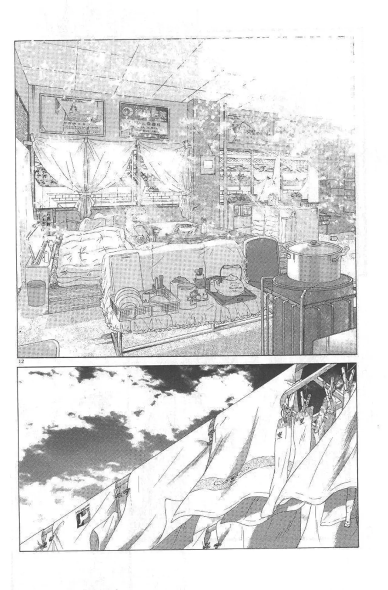 SaiKano (1999) - Capítulo 8.9 - Página 10 - LectorTMOo
