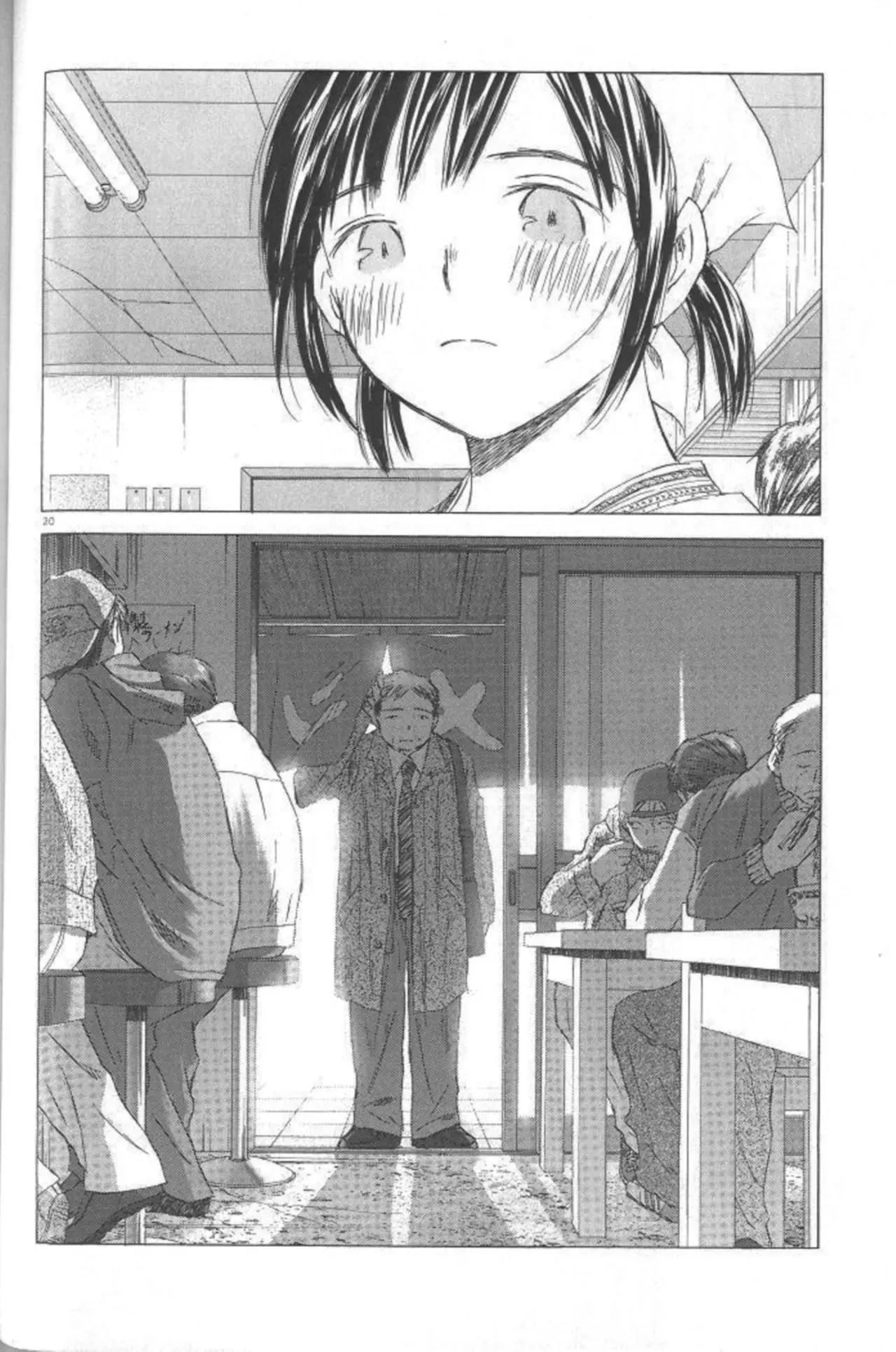 SaiKano (1999) - Capítulo 8.92 - Página 21 - LectorTMOo