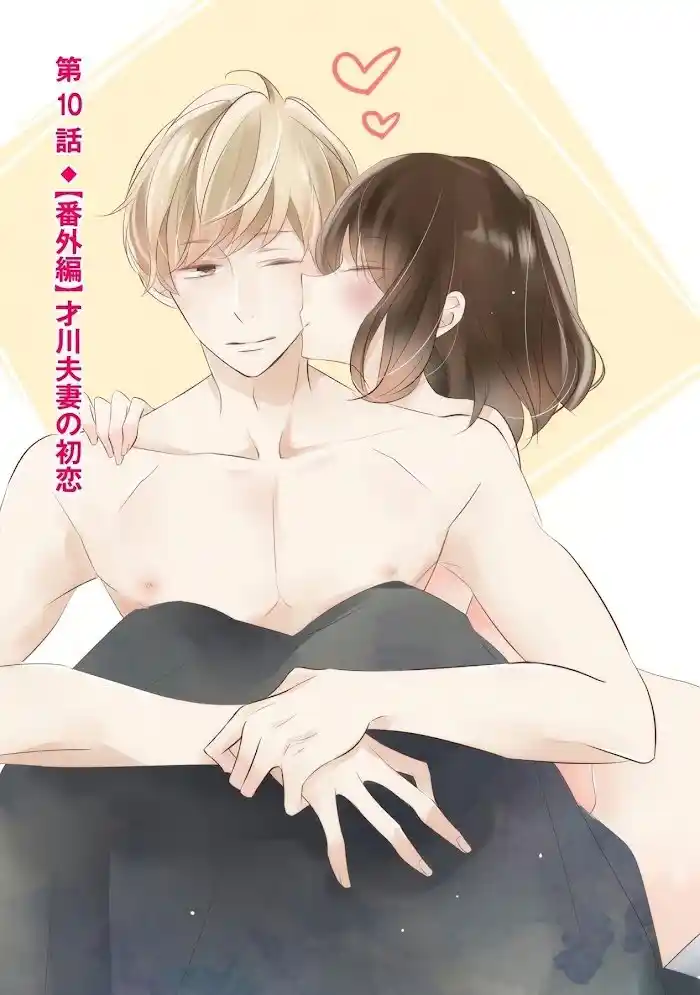 Saikawa Fusai no Ren'ai Jijou: 7-nen jikkuri choukyou saramashita (2017) - Capítulo 10 - Página 2 - LectorTMOo