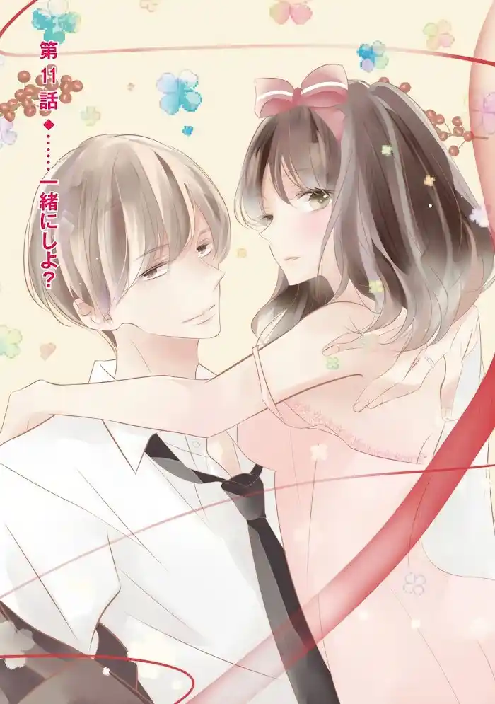 Saikawa Fusai no Ren'ai Jijou: 7-nen jikkuri choukyou saramashita (2017) - Capítulo 11 - Página 5 - LectorTMOo