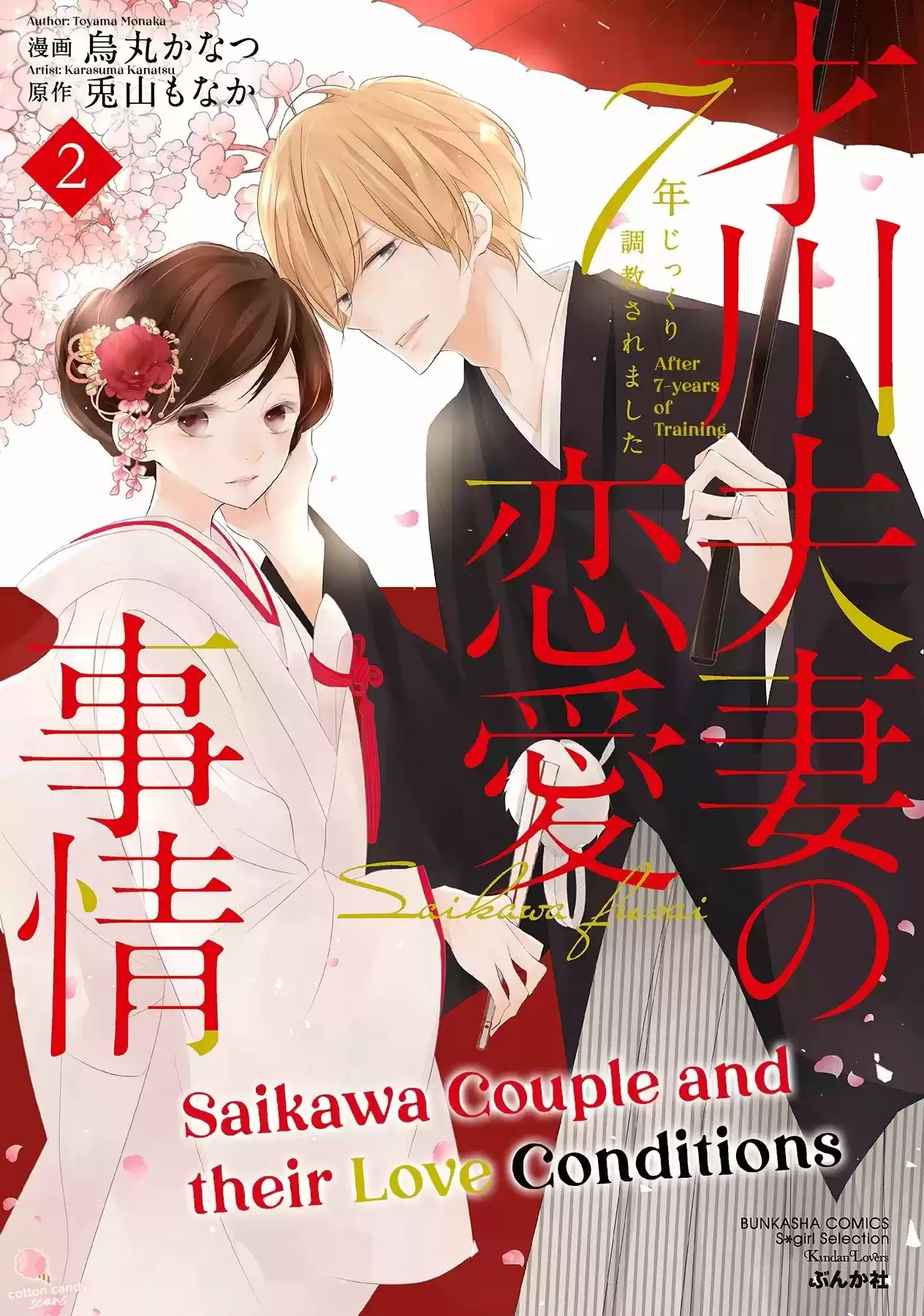Saikawa Fusai no Ren'ai Jijou: 7-nen jikkuri choukyou saramashita (2017) - Capítulo 7 - Página 2 - LectorTMOo