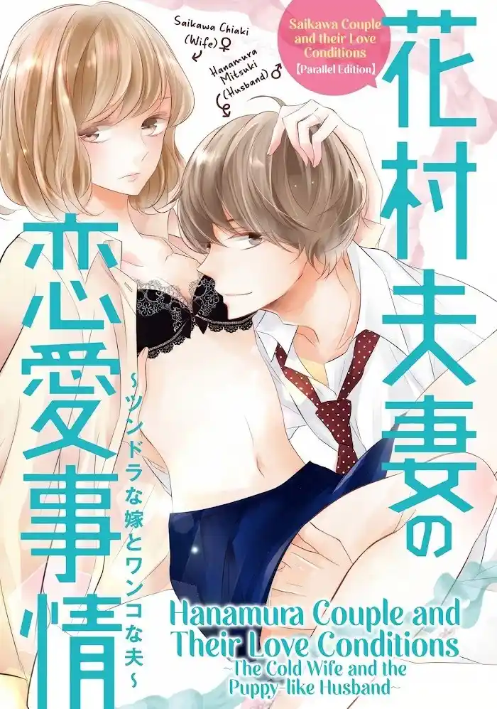 Saikawa Fusai no Ren'ai Jijou: 7-nen jikkuri choukyou saramashita (2017) - Capítulo 9.5 - Página 2 - LectorTMOo