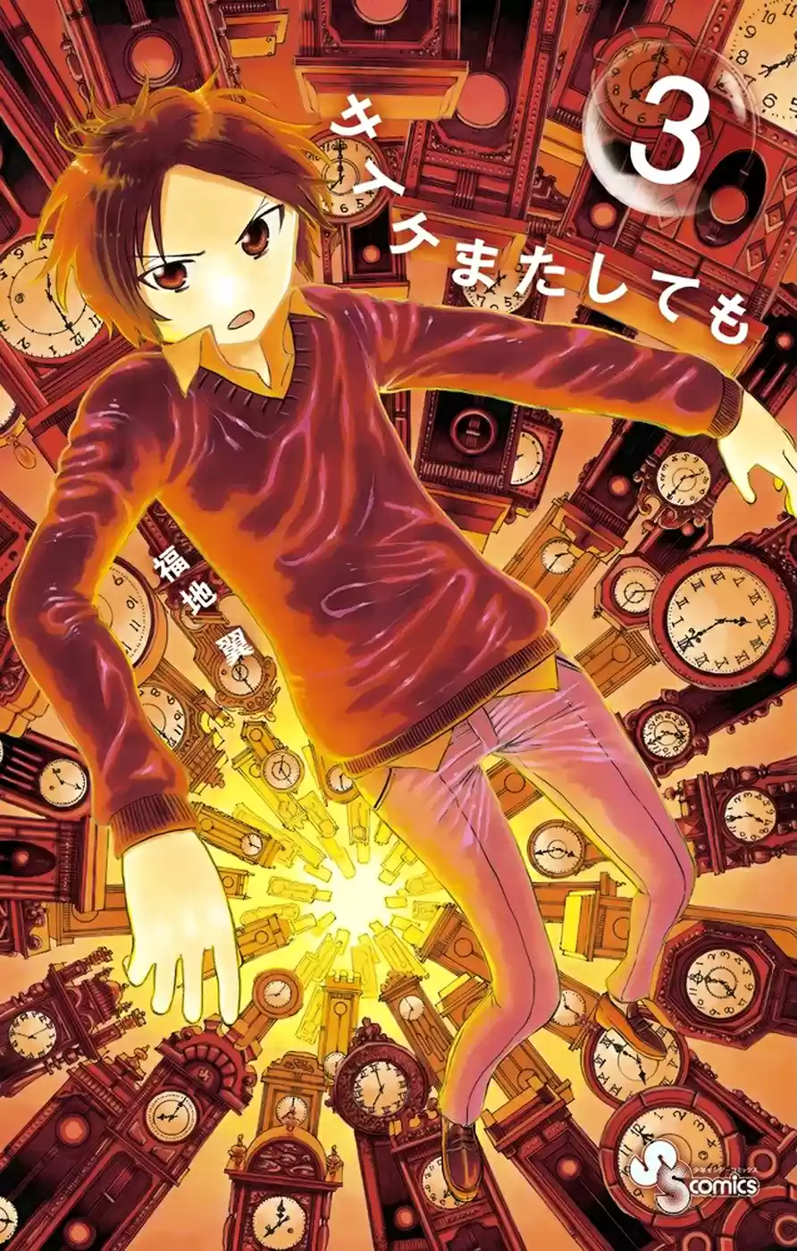 Saike Mata Shitemo (2014) - Capítulo 15 - Página 2 - LectorTMOo