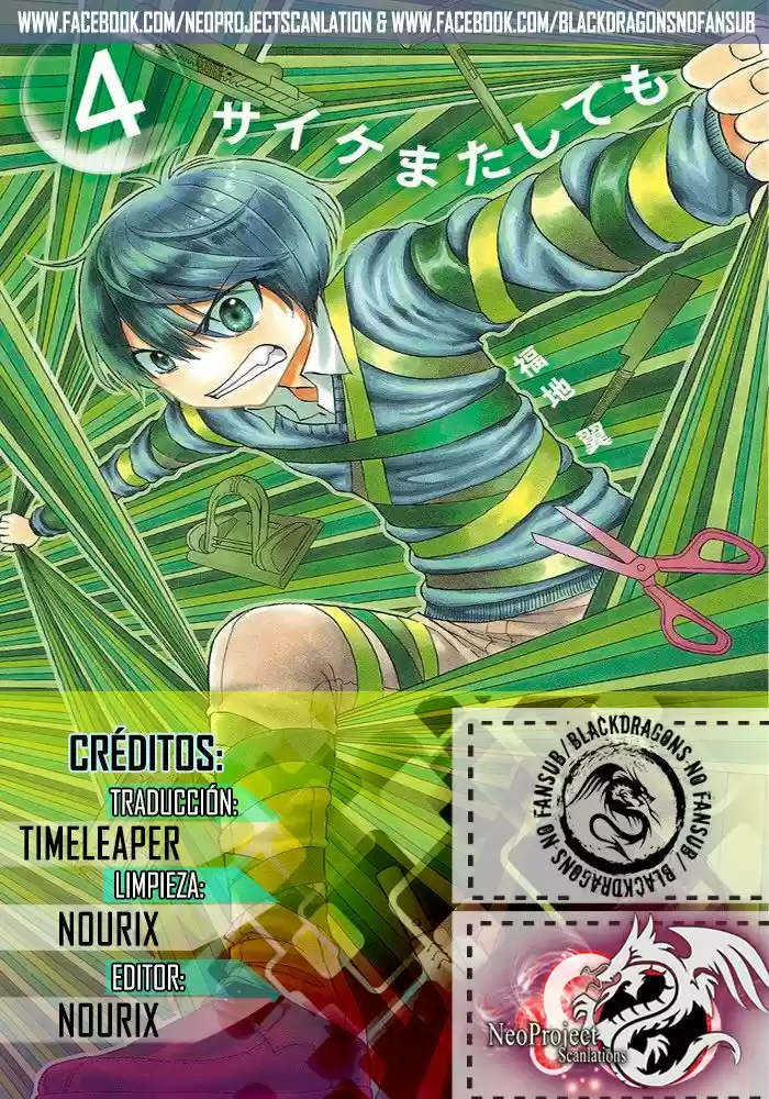 Saike Mata Shitemo (2014) - Capítulo 27 - Página 1 - LectorTMOo