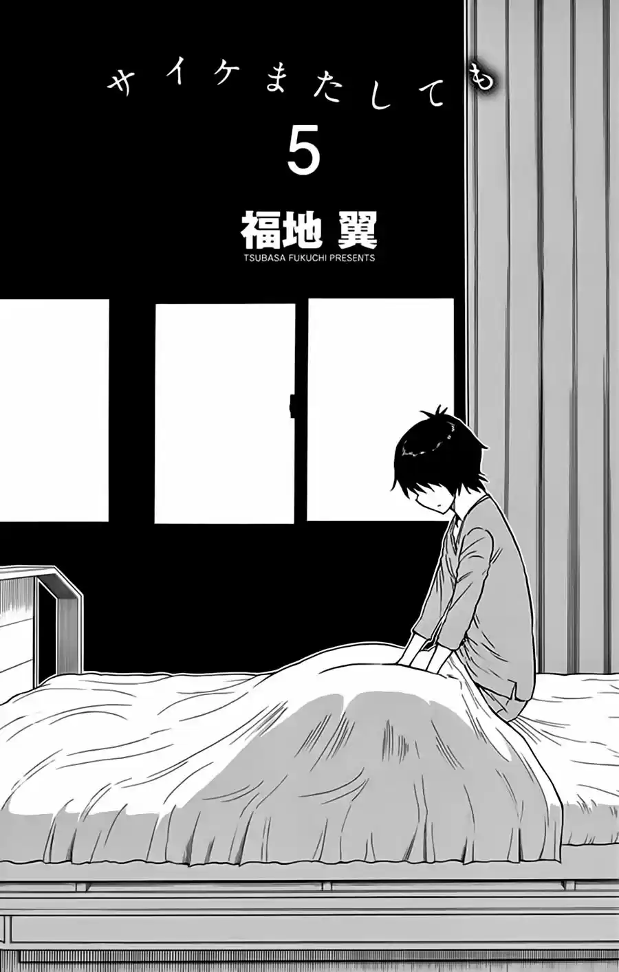 Saike Mata Shitemo (2014) - Capítulo 33 - Página 3 - LectorTMOo