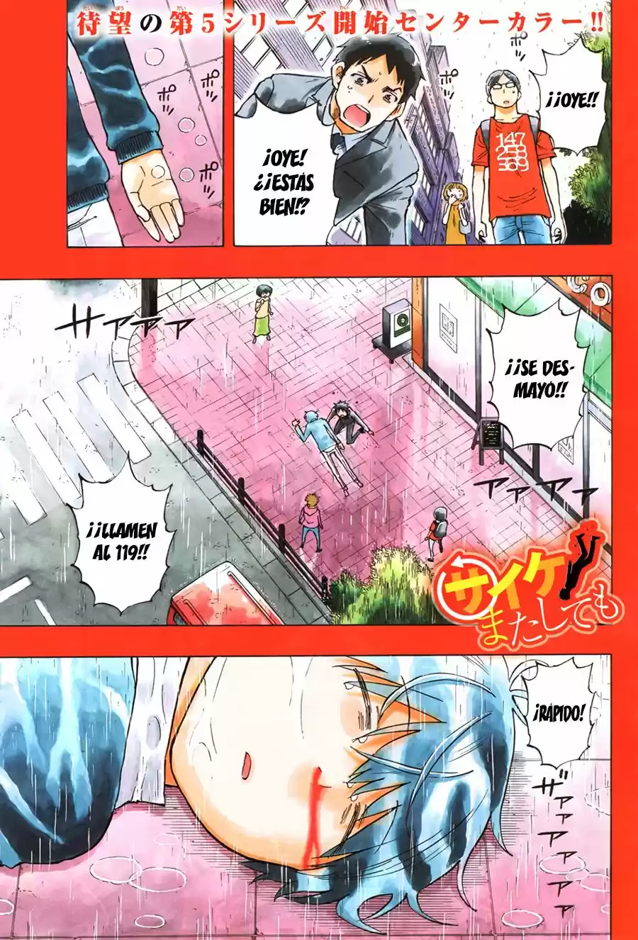 Saike Mata Shitemo (2014) - Capítulo 33 - Página 5 - LectorTMOo