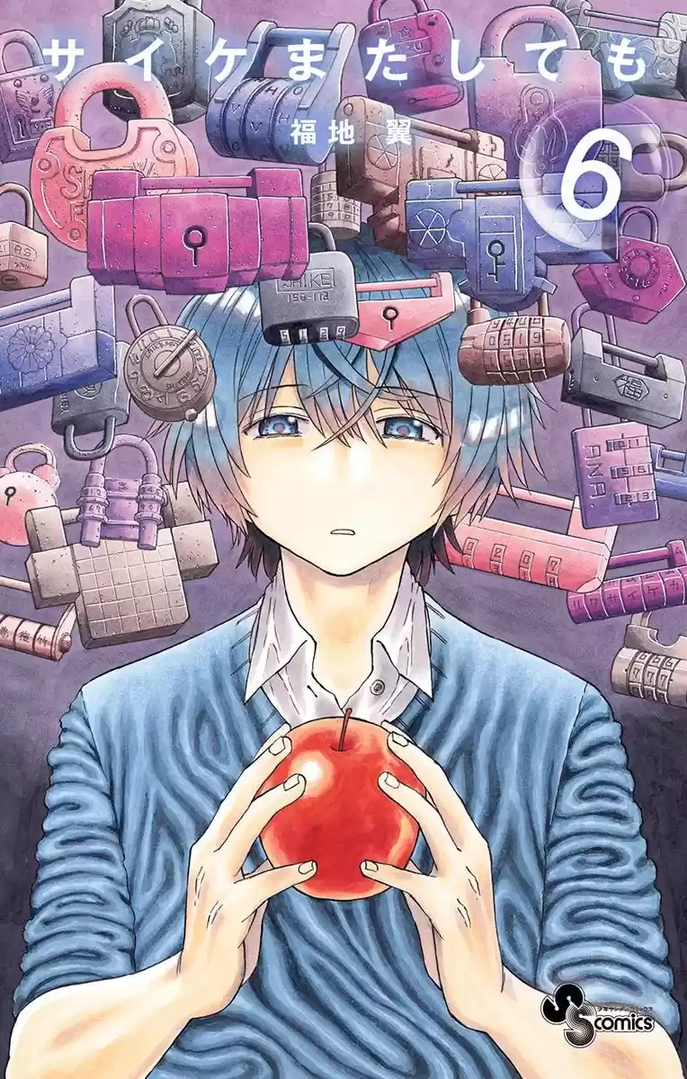 Saike Mata Shitemo (2014) - Capítulo 43 - Página 2 - LectorTMOo