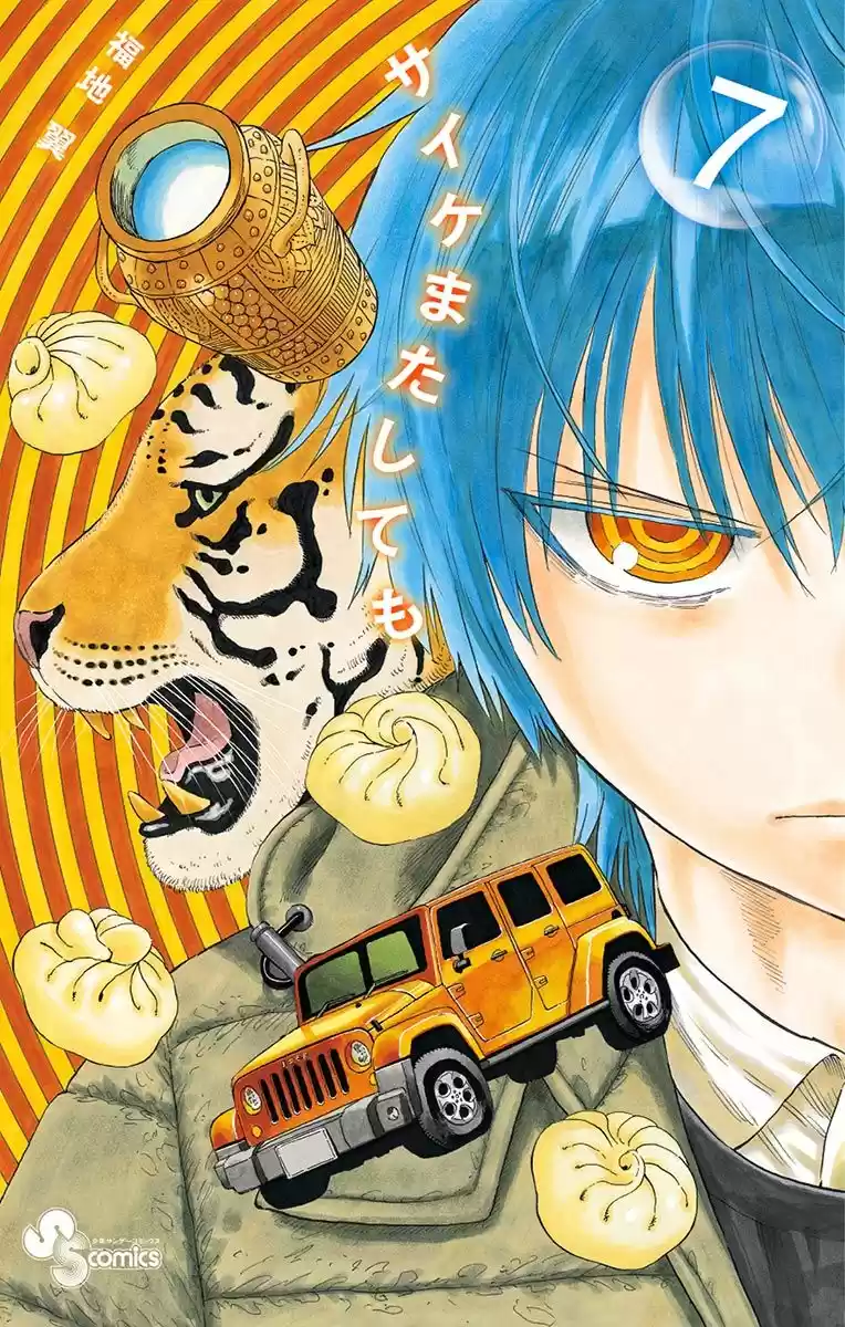 Saike Mata Shitemo (2014) - Capítulo 53 - Página 2 - LectorTMOo