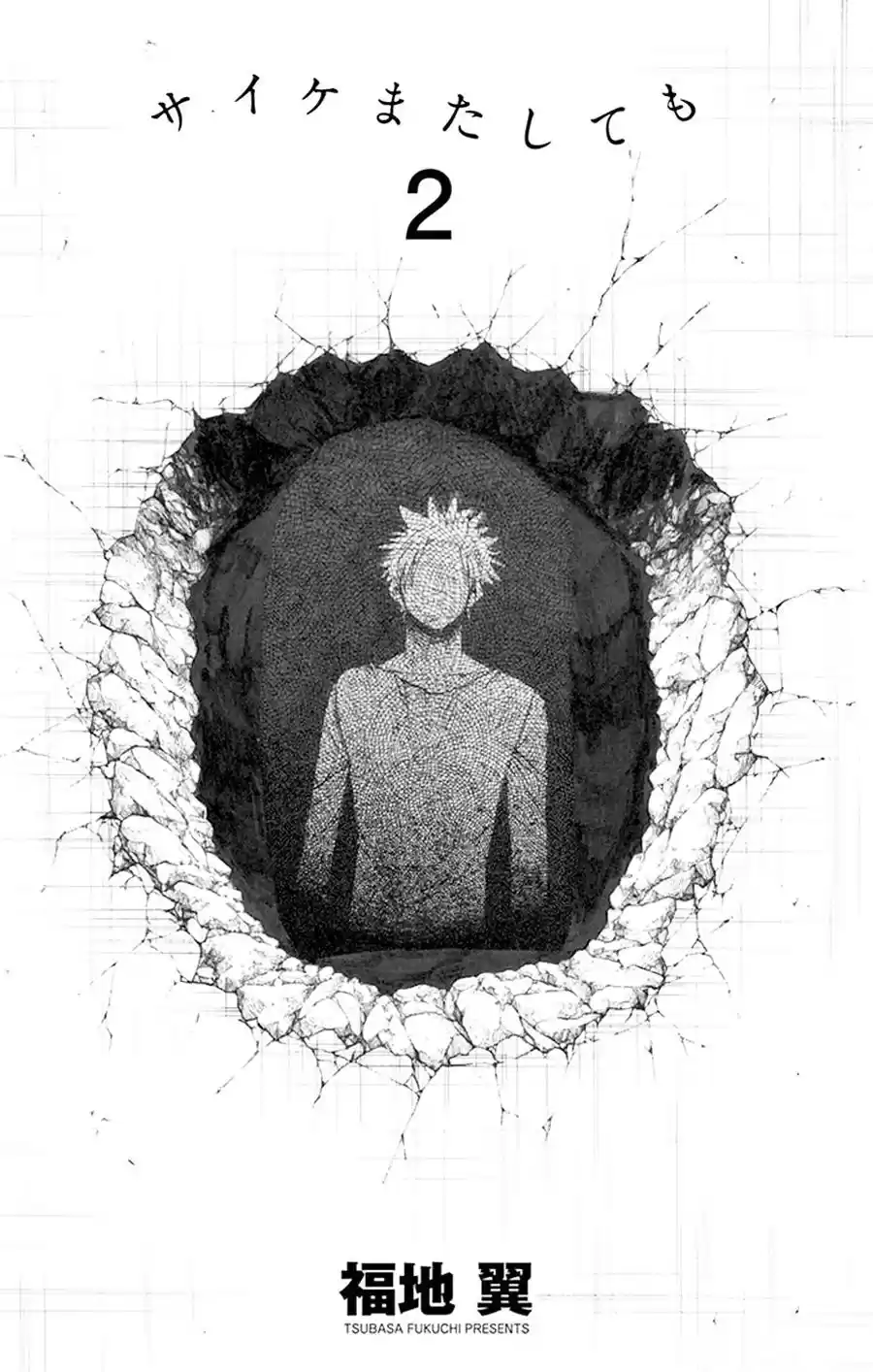 Saike Mata Shitemo (2014) - Capítulo 6 - Página 3 - LectorTMOo