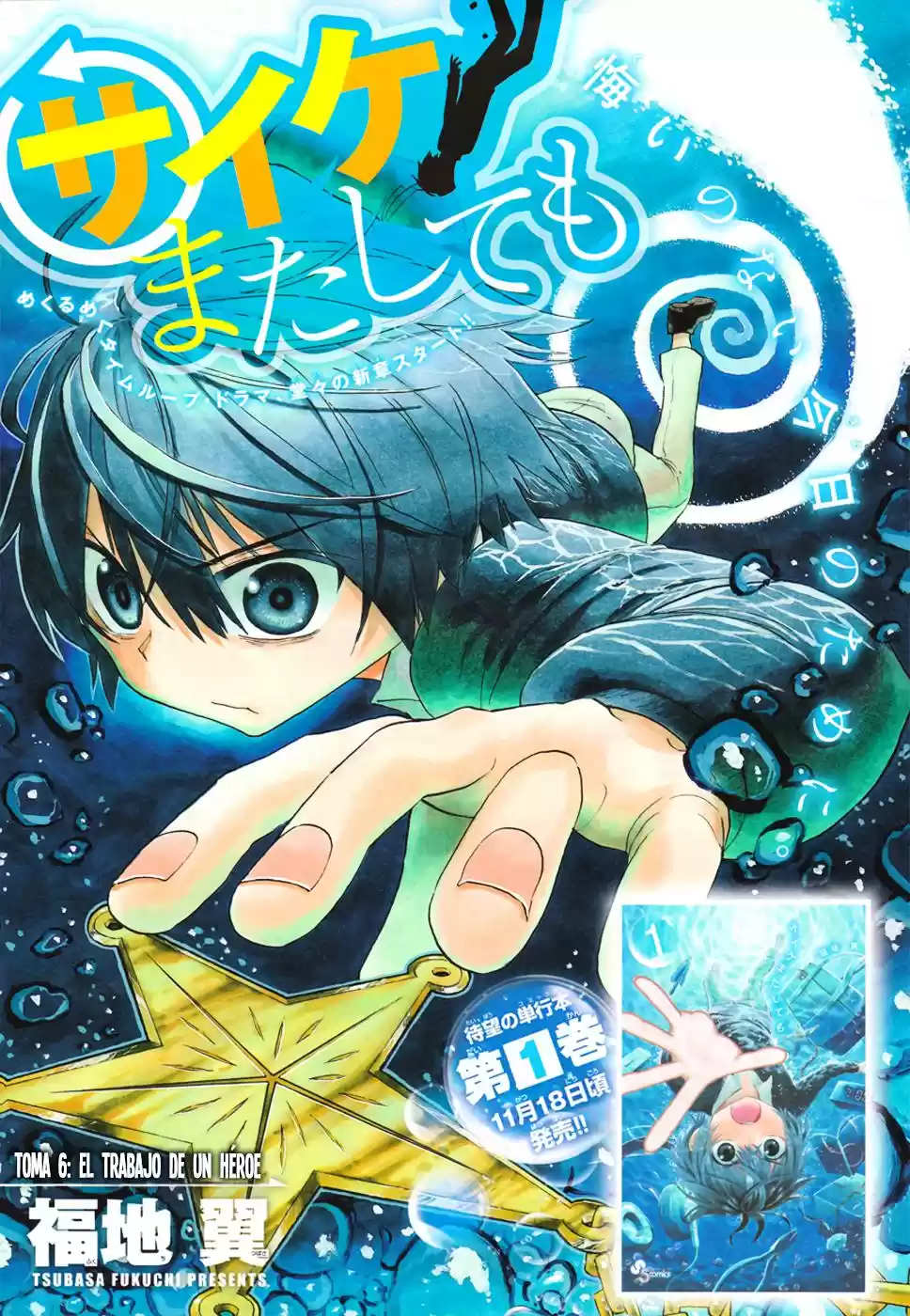 Saike Mata Shitemo (2014) - Capítulo 6 - Página 5 - LectorTMOo