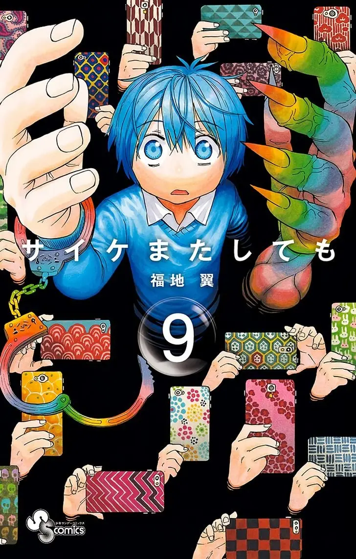 Saike Mata Shitemo (2014) - Capítulo 73 - Página 2 - LectorTMOo