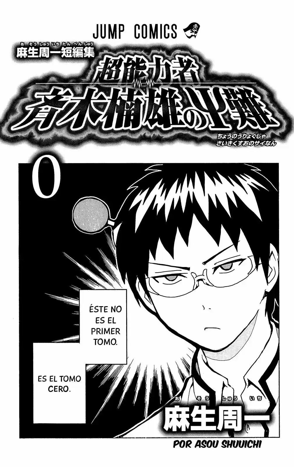 Saiki Kusuo no Psi Nan (2012) - Capítulo 0.1 - Página 3 - LectorTMOo