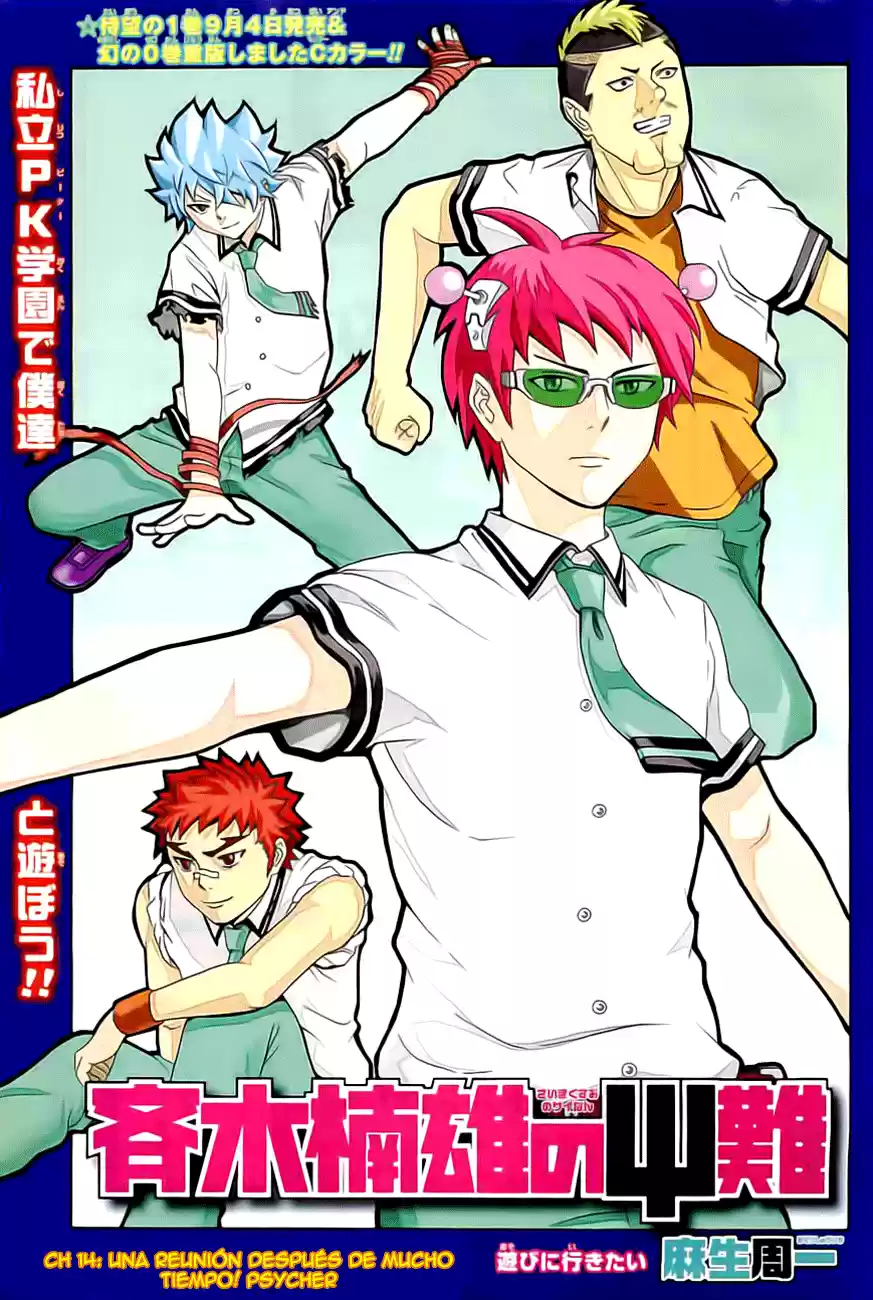 Saiki Kusuo no Psi Nan (2012) - Capítulo 14 - Página 2 - LectorTMOo