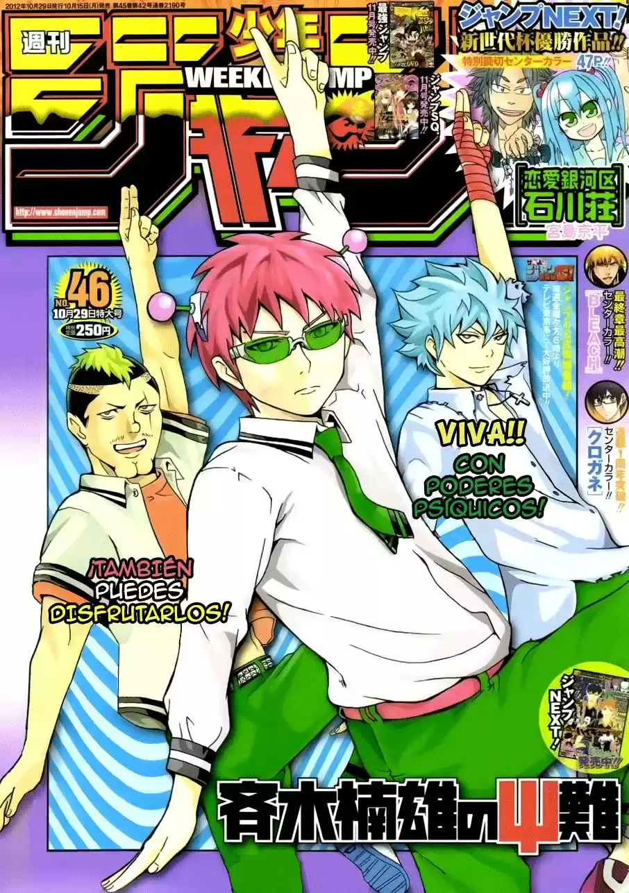 Saiki Kusuo no Psi Nan (2012) - Capítulo 22 - Página 1 - LectorTMOo