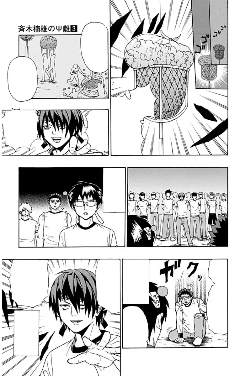 Saiki Kusuo no Psi Nan (2012) - Capítulo 24 - Página 12 - LectorTMOo
