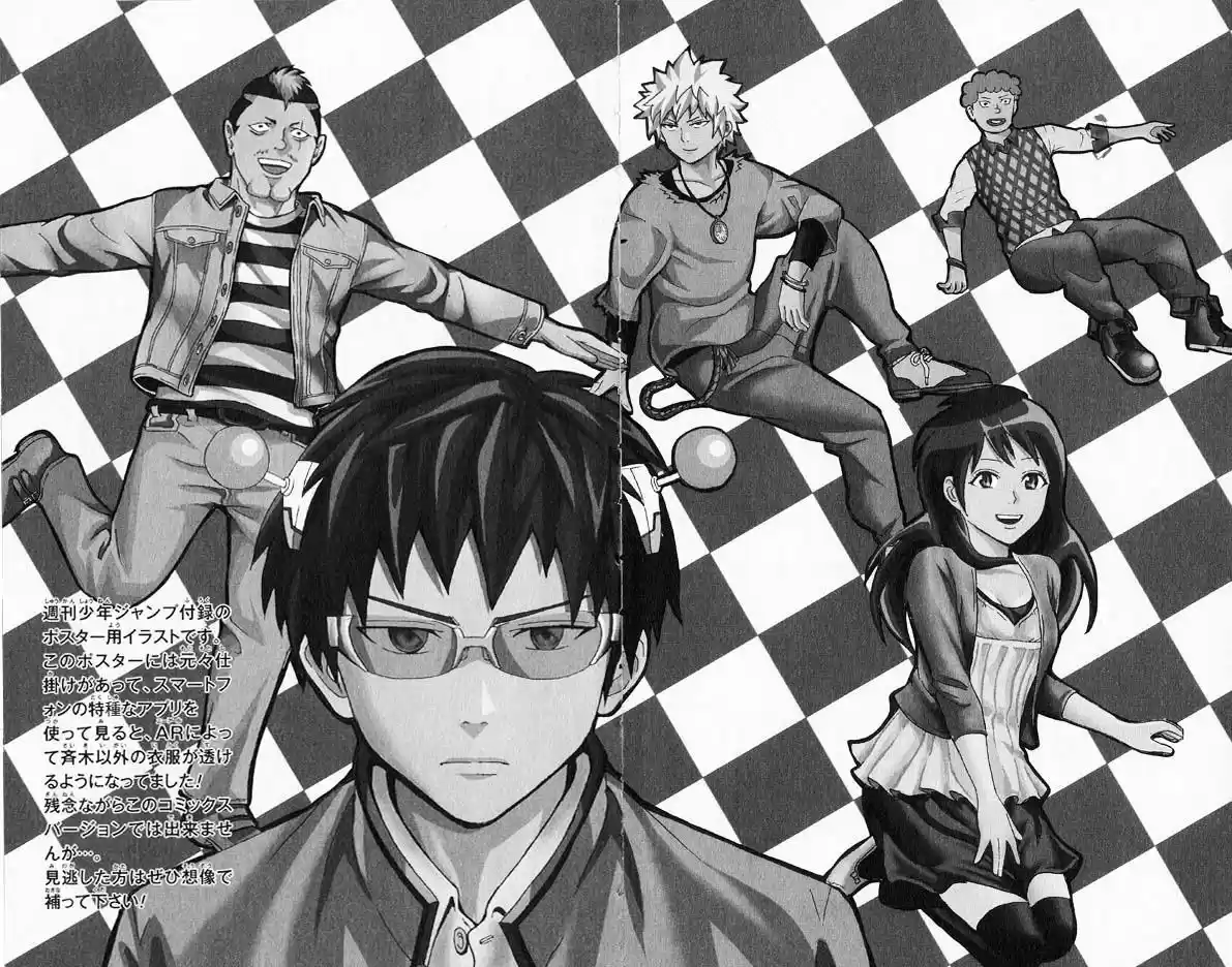 Saiki Kusuo no Psi Nan (2012) - Capítulo 27 - Página 17 - LectorTMOo