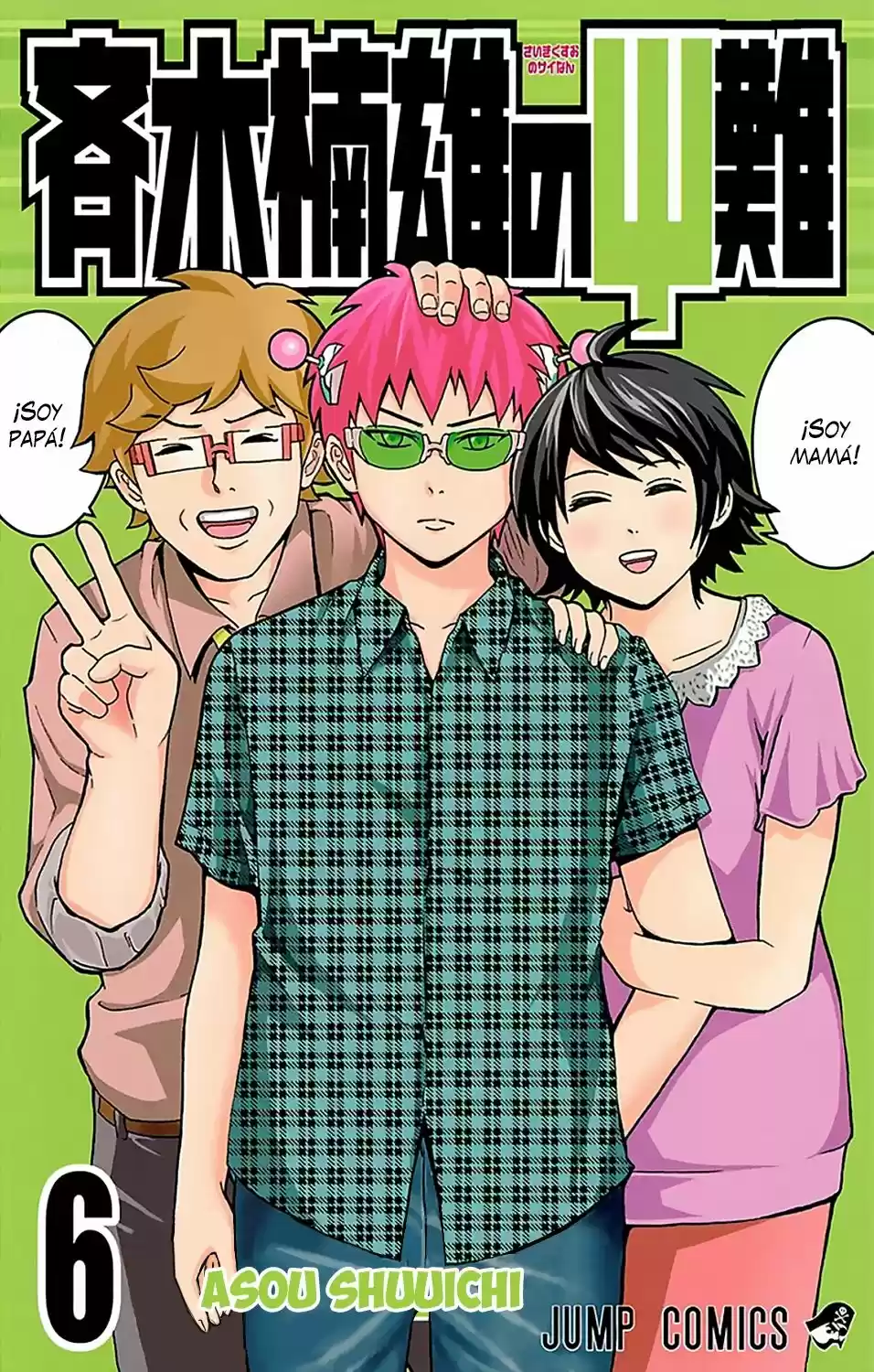 Saiki Kusuo no Psi Nan (2012) - Capítulo 52 - Página 1 - LectorTMOo