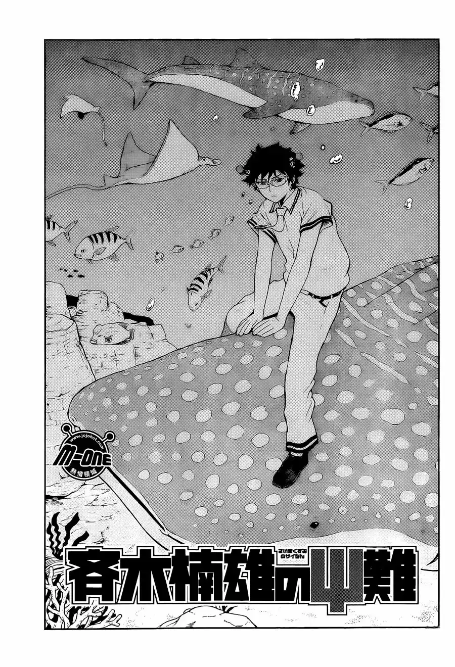 Saiki Kusuo no Psi Nan (2012) - Capítulo 57 - Página 2 - LectorTMOo